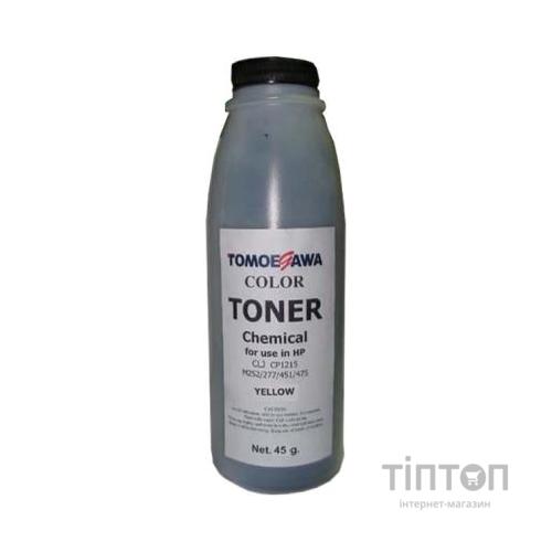 Тонер HP CLJ CP1215/M252/277/451/475 Chemical (45г) Yellow Tomoegawa (THP1215Y45)