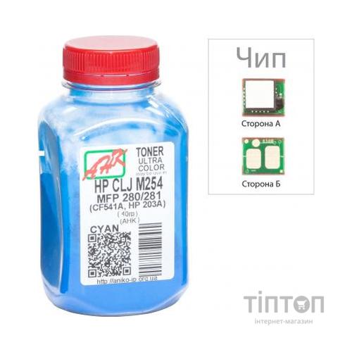 Тонер HP CLJ M254/MFP280/281 40г Cyan +chip AHK (3202789)