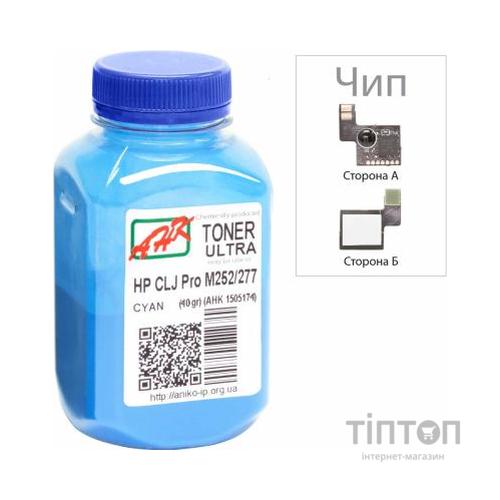 Тонер HP CLJ Pro M252/M277 40г Cyan +chip AHK (1505175)