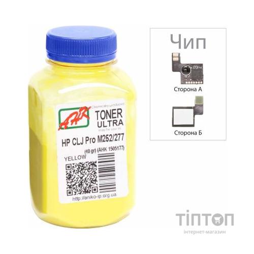 Тонер HP CLJ Pro M252/M277 40г Yellow +chip AHK (1505177)