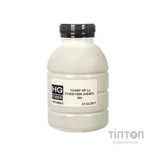 Тонер HP LJ P1005/1606, 80 г HG (HG361-080)
