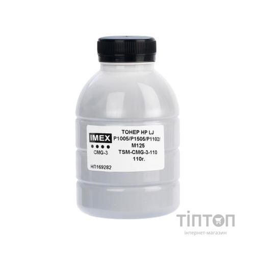 Тонер HP LJ P1005/P1505/P1102/M125 110 г Imex (TSM-CMG-3-110)
