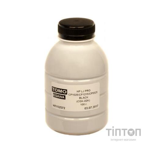 Тонер HP LJ PRO CP1025/CP1215/CP5525 100g BLACK Chemical Tomoegawa (CGK-02K-100)