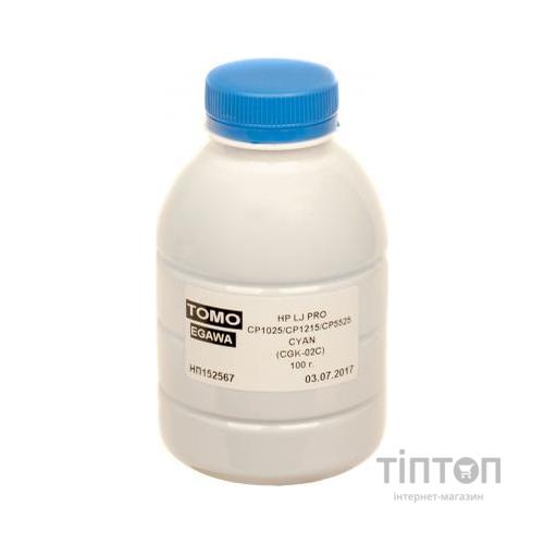 Тонер HP LJ PRO CP1025/CP1215/CP5525 100g CYAN Chemical Tomoegawa (CGK-02C-100)