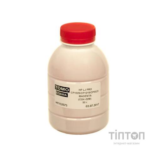 Тонер HP LJ PRO CP1025/CP1215/CP5525 50g MAGENTA Chemical Tomoegawa (CGK-02M-050)