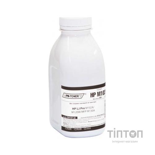 Тонер HP LJ Pro M102A/102W/130A, 60г Black IPM (TDH129-60)