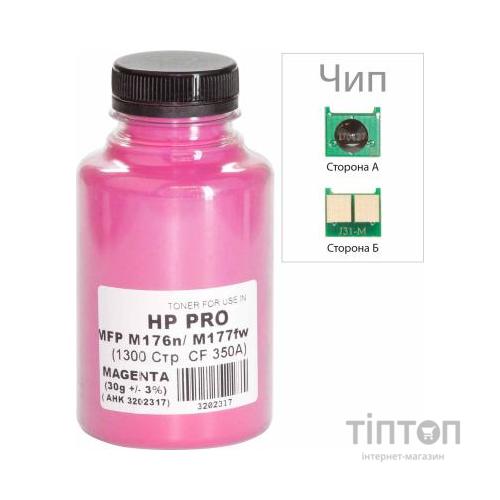 Тонер HP Pro MFP M176n/176fw 30г Magenta +chip AHK (3202342)