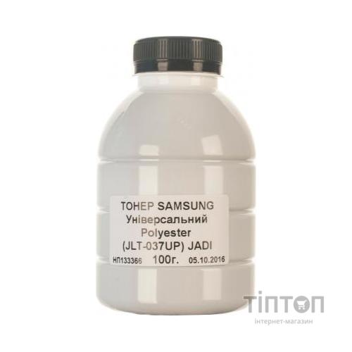 Тонер JADI SAMSUNG Polyester ML1710/ML1610/ML2010 100г (JLT-037UP-100)