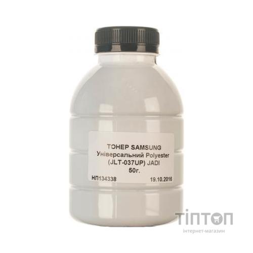 Тонер JADI SAMSUNG Polyester ML1710/ML1610/ML2010 50г (JLT-037UP-050)