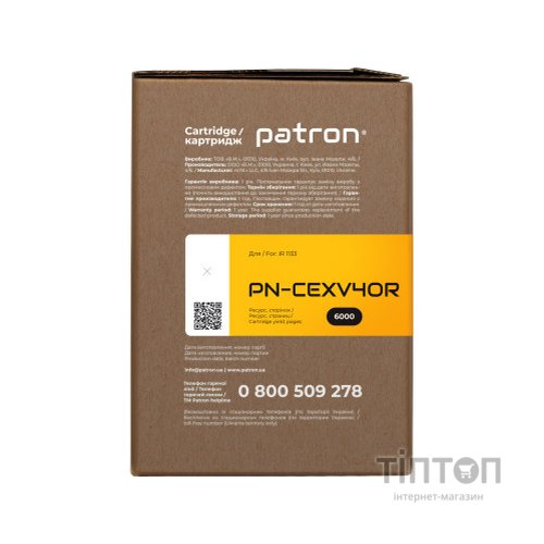 Тонер-картридж PATRON CANON C-EXV40 Extra (PN-CEXV40R)