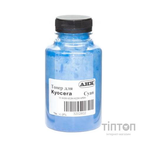 Тонер Kyocera Mita ECOSYS M6030/M6130/M6230/M6530, 70г Cyan AHK (3202802)