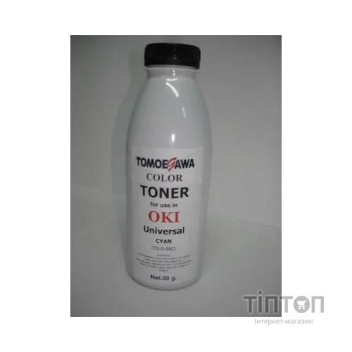 Тонер OKI UNIVERSAL 50г Cyan Tomoegawa (TG-O-50C)