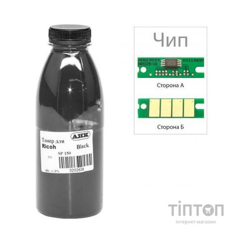 Тонер Ricoh Aficio SP150, 40г Black +chip AHK (3202639)
