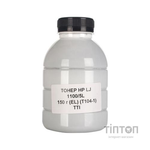 Тонер TTI HP LJ1100/5L 150г (T104-1-150)