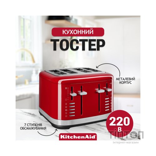Тостер KitchenAid 5KMT4109EER червоний (5KMT4109EER)