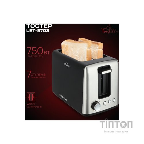 Тостер Liberton LET-5703