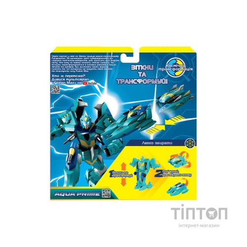 Трансформер Fuzion Max набір катерів Аква Прайм (54004)