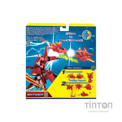 Трансформер Fuzion Max набір літаків Скайден (54001)