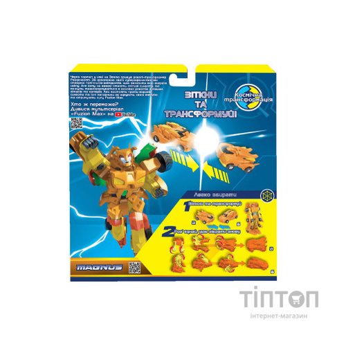 Трансформер Fuzion Max набір машинок Магнус (54002)