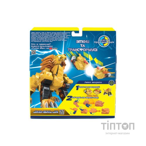 Трансформер Fuzion Max набір танків Джад-Бал-Джа (54007)