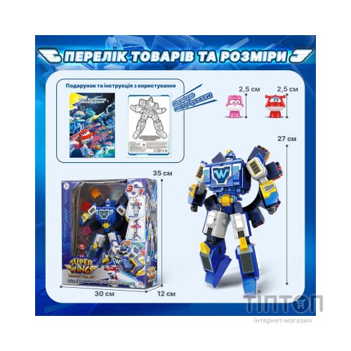Трансформер Super Wings Transforming Всесвітній космодром 3 в 1 (YW780288)