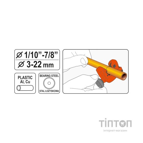 Труборіз Yato YT-22318