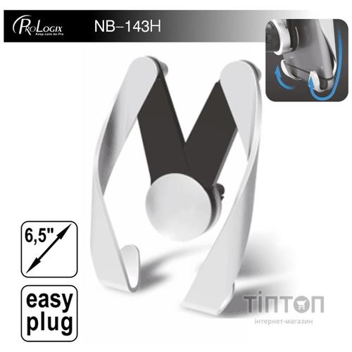 Тримач автомобільний ProLogix NB-143H Silver