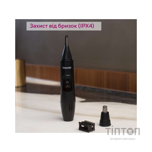 Тример Beurer MN2X