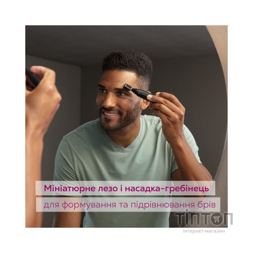 Тример Beurer MN2X