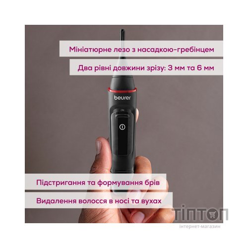 Тример Beurer MN3X