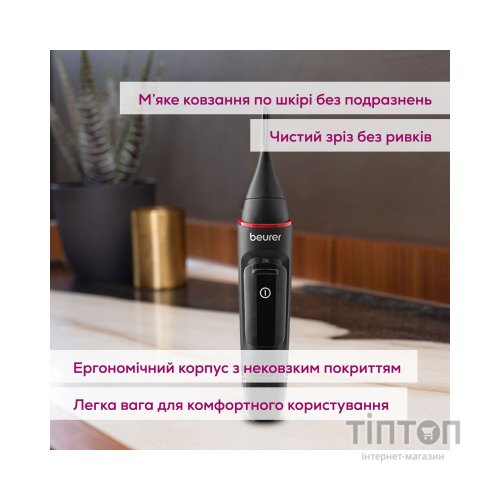 Тример Beurer MN3X