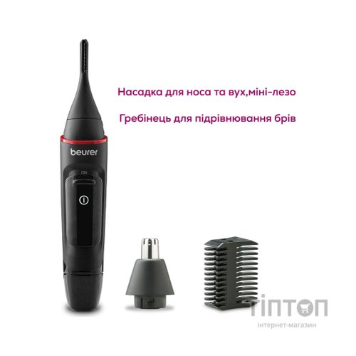 Тример Beurer MN3X