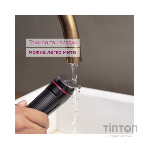 Тример Beurer MN4X