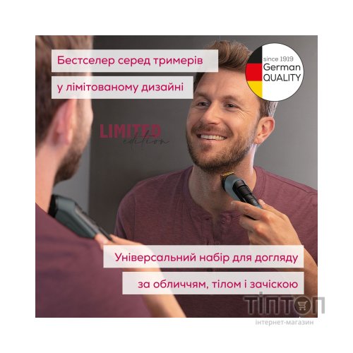 Тример Beurer MN9X LE 2025