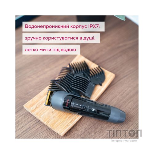 Тример Beurer MN9X LE 2025
