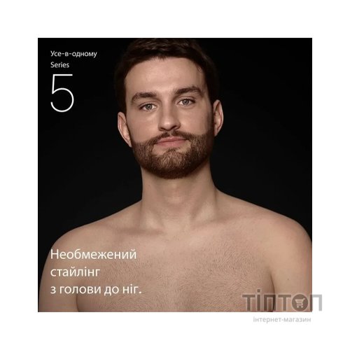 Тример Braun AIO 5520 (AIO5520)