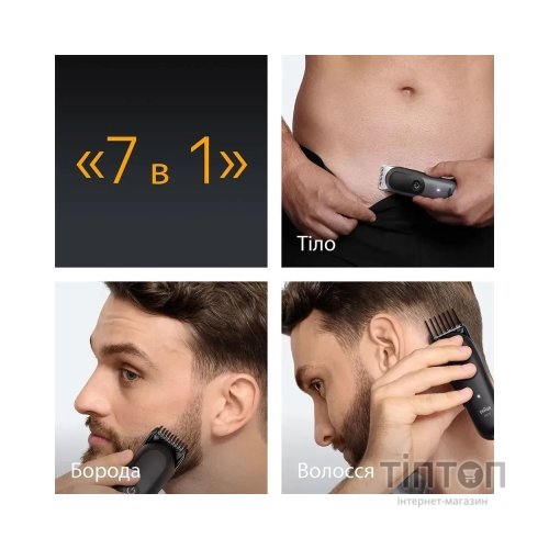 Тример Braun AIO 5520 (AIO5520)