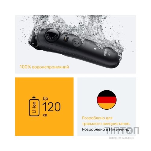 Тример Braun BT 5520 (BT5520)