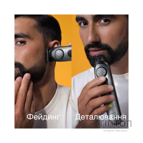 Тример Braun BT7420