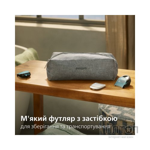 Тример Philips BG7470/15