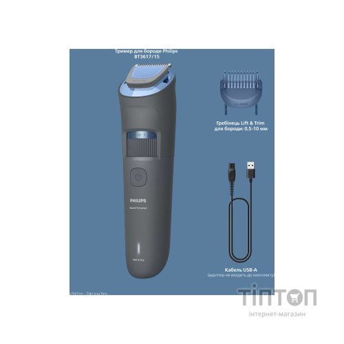 Тример Philips BT3617/15