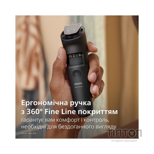 Тример Philips BT5780/15