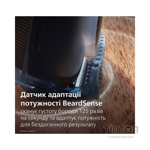 Тример Philips BT7670/15
