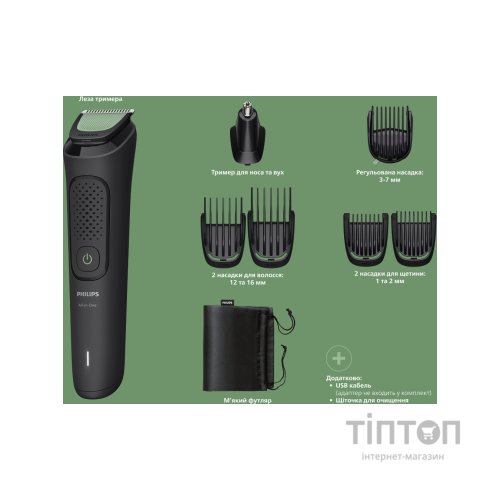 Тример Philips MG3930/15