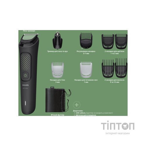 Тример Philips MG3945/15