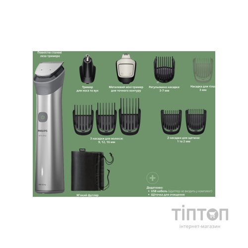 Тример Philips MG5921/15