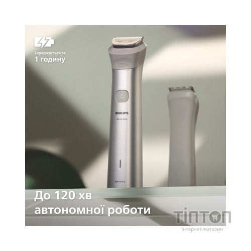 Тример Philips MG5921/15