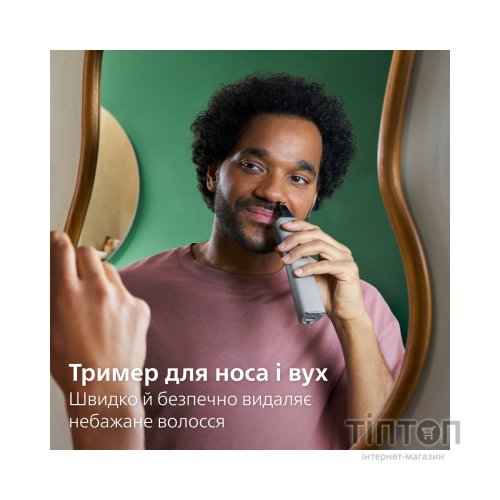 Тример Philips MG5931/15