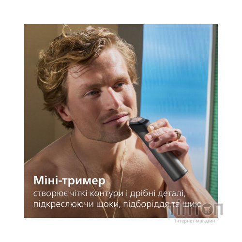 Тример Philips MG7941/15