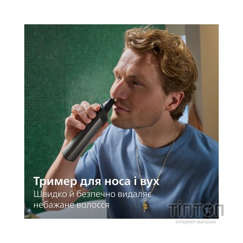 Тример Philips MG7941/15
